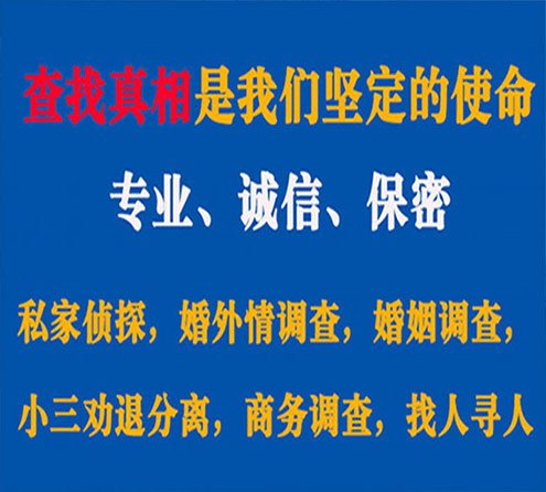 关于宣威寻迹调查事务所