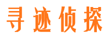 宣威市侦探公司